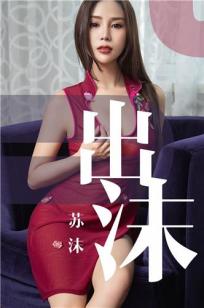 女保险公司推销员5