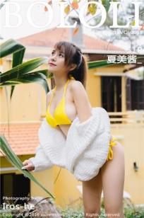 甜蜜的妻子