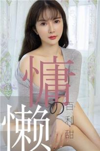 甜美的咬痕第4集