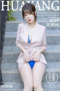 北条麻妃JUL366暴风雨苹果版